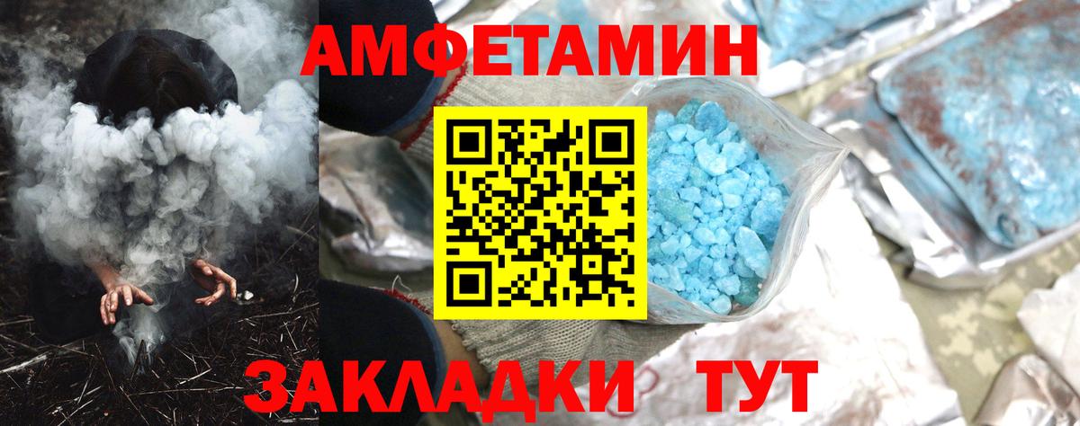 Амфетамин  Амфетамин  Хабаровск  АМФ 98%  Вход с VPN 