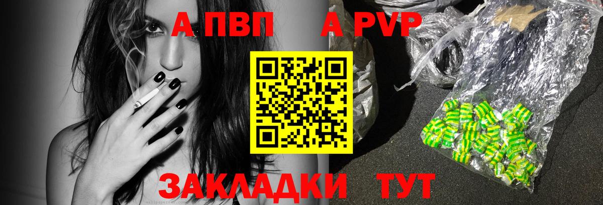 Alpha PVP мука Хабаровск