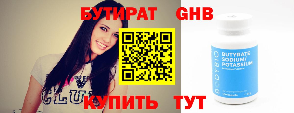 Хабаровск  Бутират буратино  Вход с VPN 