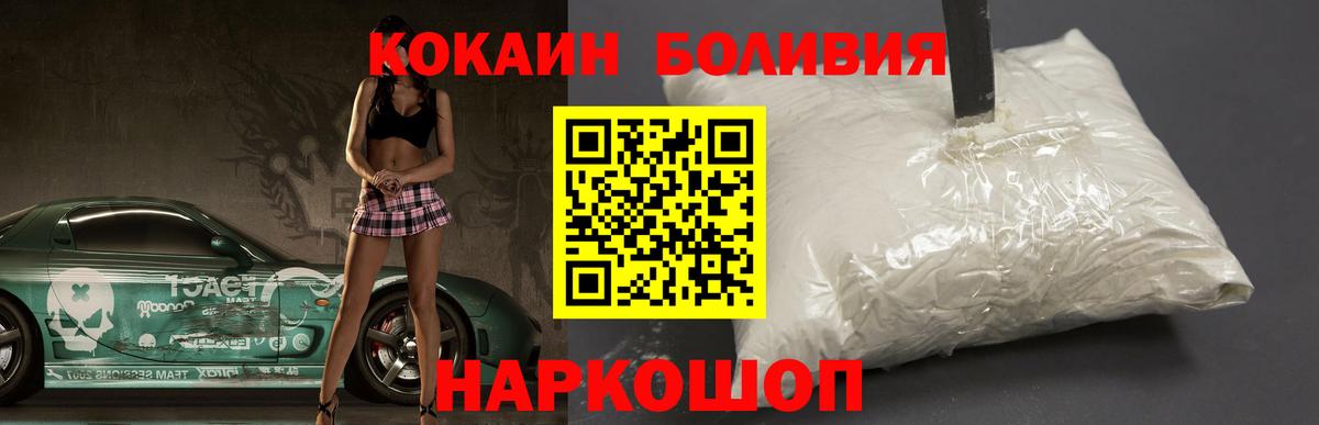 КОКАИН Колумбийский  COCAIN Эквадор  Хабаровск  Вход с VPN 