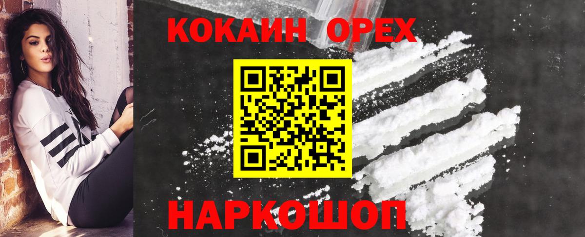 КОКАИН Columbia Хабаровск