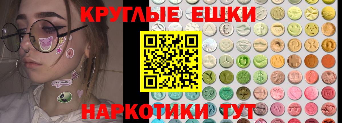 ЭКСТАЗИ  ОМГ ОМГ онион  Ecstasy 280 MDMA  Хабаровск  Экстази XTC  Вход с VPN 