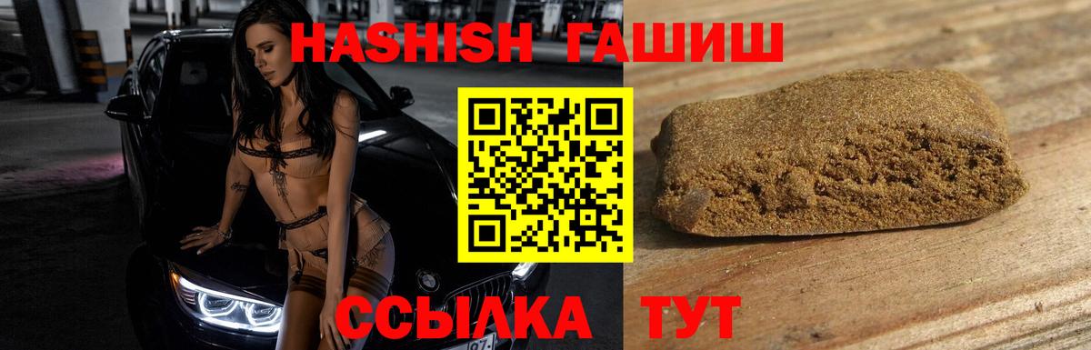ГАШИШ VHQ  Вход с VPN  Хабаровск  ГАШ hashish 