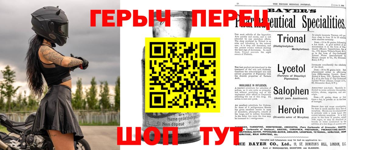 ГЕРОИН гречка Хабаровск