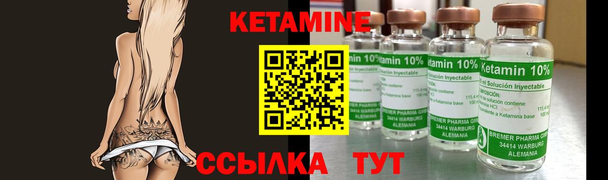 Хабаровск  КЕТАМИН ketamine  Вход с VPN 