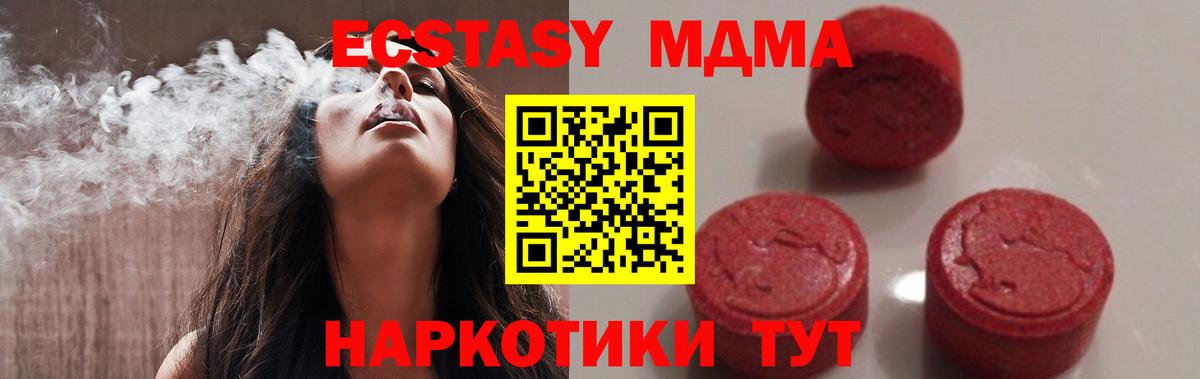 Хабаровск  МДМА crystal  Вход с VPN 
