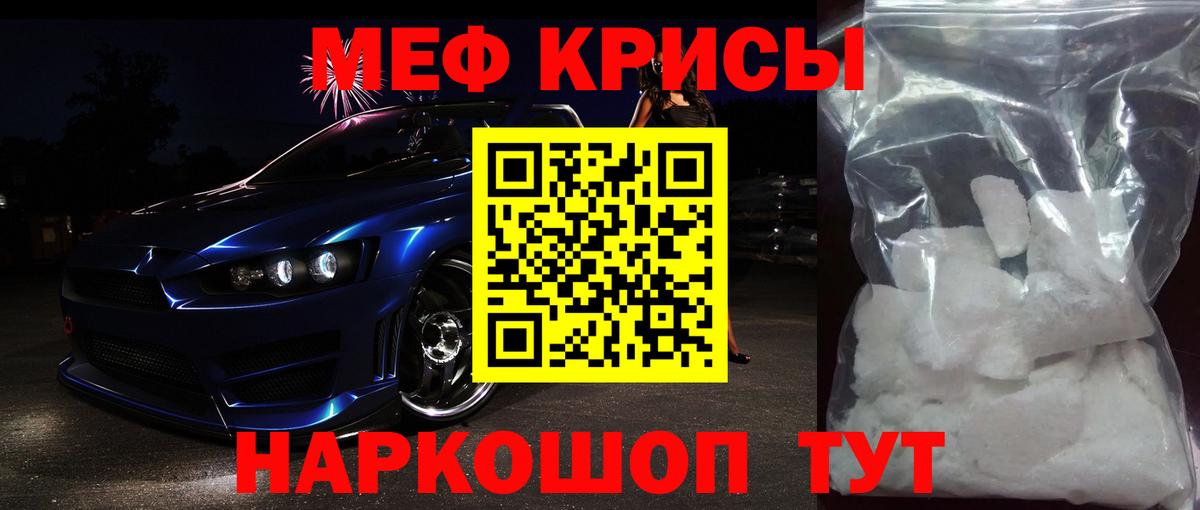 Меф  МЕФ кристаллы  дарнет шоп  Хабаровск  МЕФ  Меф мука  Вход с VPN 