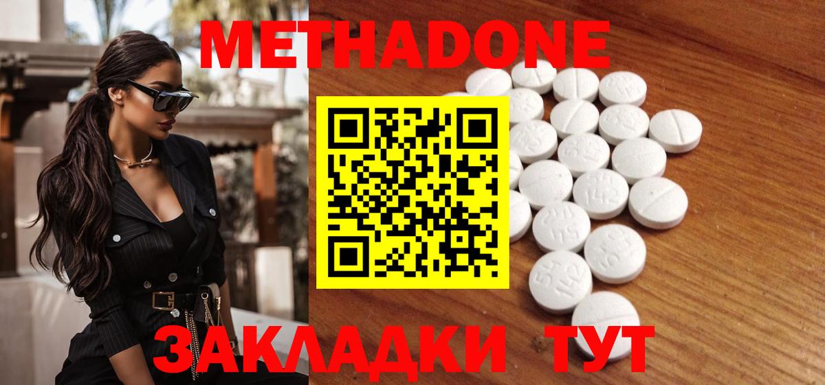 Хабаровск  МЕТАДОН VHQ  omg ссылка  это Telegram  Вход с VPN 