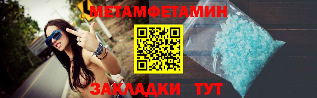 Хабаровск  Первитин винт  Первитин  Вход с VPN 