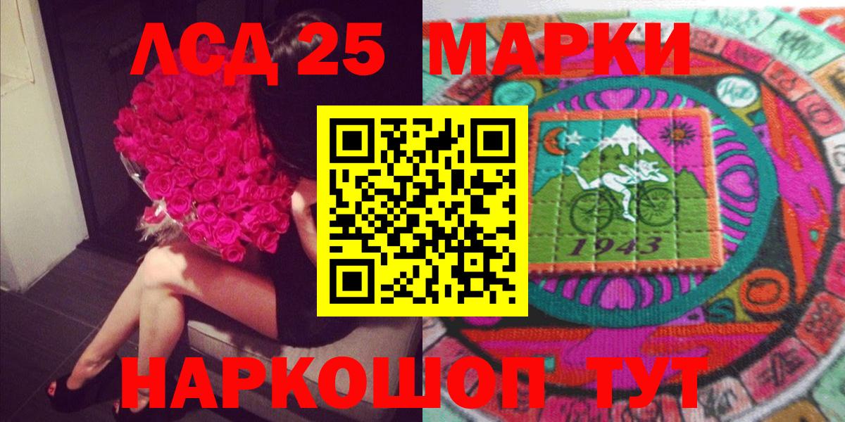Наркотические марки 1,5мг Хабаровск