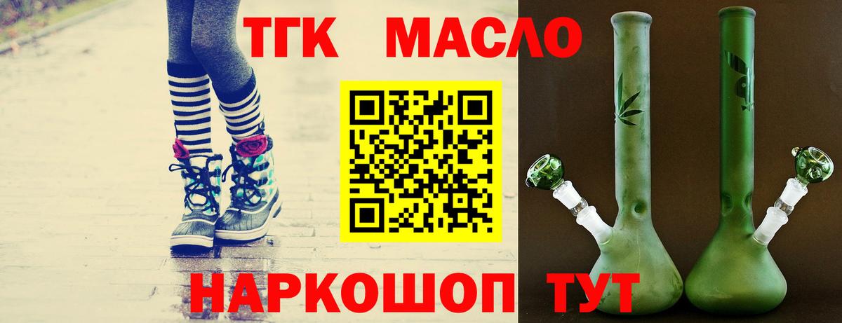 Дистиллят ТГК вейп  Вход с VPN  Дистиллят ТГК жижа  где можно купить наркотик  Хабаровск 